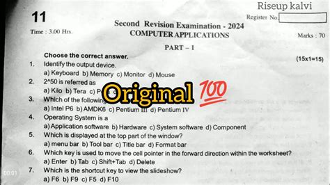 Th Computer Application Second Revision Exam Original Question Paper