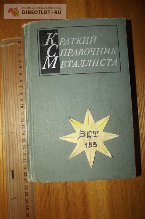 Малов А.Н. Краткий справочник металлиста купить в Курске цена 360 Р на ...
