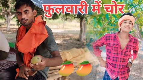 आम चोर पकड़ा गया 🥭🥭🥭🥭🥭🥭🥭🥭🥭🥭vlog Viral Vlogger Elvishyadavvlogs