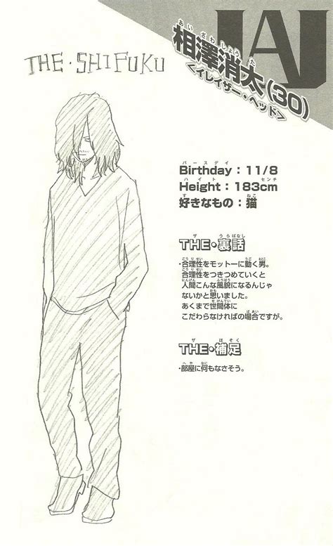 Boku No Hero Academia Civilian Aizawa Minitokyo