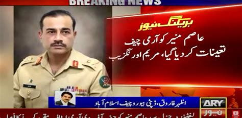 Lt Gen Asim Munir To Become Pakistan S New Army Chief