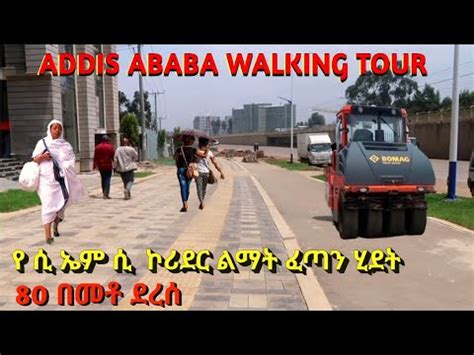 Addis Ababa Cmc Corridor