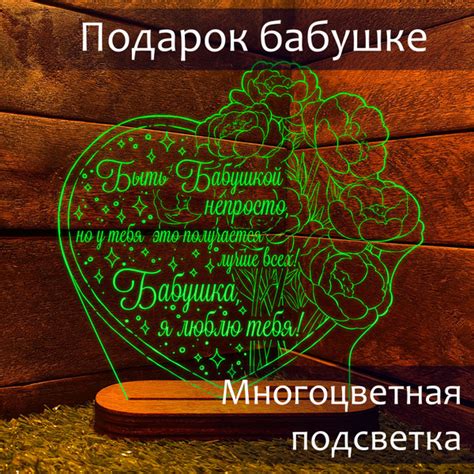 Ночник подарок на 8 марта светильник подарок бабушке и маме к дню ...