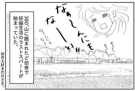 「今、子宮口何cmですか？」助産師さんが答えた瞬間、空気が激重に いくらの初｜ベビーカレンダー