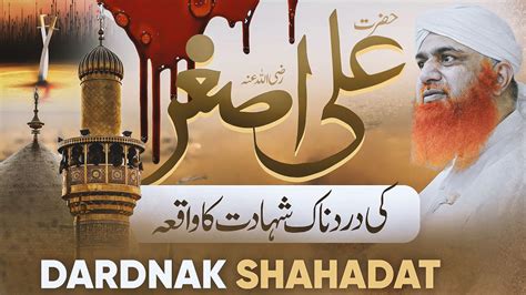 Mazloom E Karbala Hazrat Ali Asghar Ki DardNak Shahadat Muharram