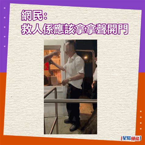 救护车十万火急出动遇阻滞 将军澳屋苑保安疑拒开闸 街坊睇唔过眼爆冲突｜juicy叮 Nestia