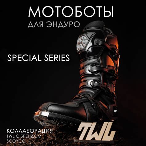 Мотоботы Scoyco MBM006 ENDURO SERIES - купить с доставкой по выгодным ...
