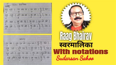 Raag Bhairav Swarmalika With Notations Hindustaniclassicalmusic