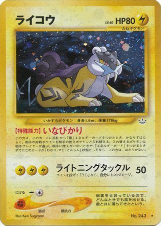 Pok Mon Individual Cards No Japanese Pokemon Neo Revelation Mint