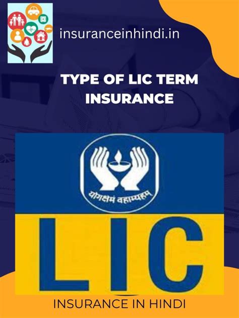 Types Of Lic Term Insurance Insurance In Hindi