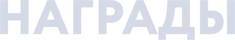 Новотерская