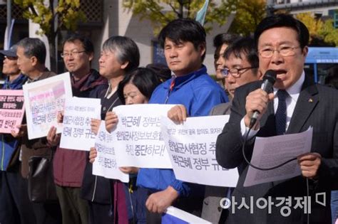 포토 한일군사협정 추진 즉각 중단하라 아시아경제