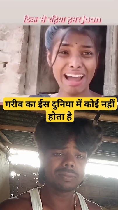 ग़रीब का इस में कोई नहीं होता है 😭shortvideo Youtubeshorts कमल