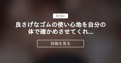 【オリジナル】 良さげなゴムの使い心地を自分の体で確かめさせてくれる普段はクールな先輩ちゃんと激しくイチャラブ避妊セックス💕 いづれの