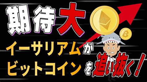 【暗号資産eth】イーサリアムの急騰の理由！posについて【nft】【仮想通貨】 Tkhunt