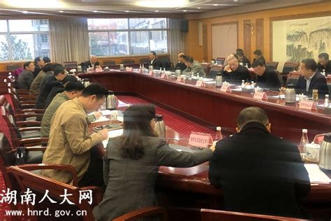 省人大常委会机关传达学习十九届中央纪委四次全会和省十一届纪委五次全会精神 机关党组 湖南人大网