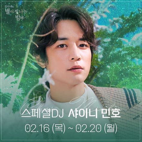 SHINingBoxes on Twitter RT SHINee Special DJ 민호 별밤 보이는 라디오 FULL