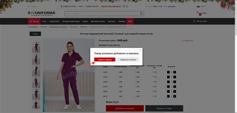 Как оформить заказ в компании «IVUNIFORMA»