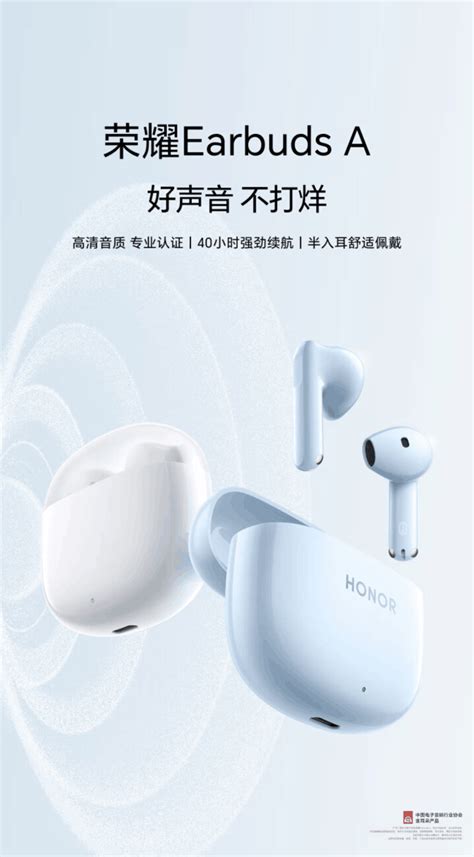 荣耀 Earbuds A 蓝牙耳机京东预售开启支持蓝牙5 3技术全文 荣耀 Earbuds 2 SE 业界资讯 中关村在线