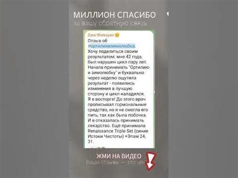 ОРТИЛИЯ И ЗИМОЛЮБКА - добавка для женского здоровья! #сибирскоездоровье ...