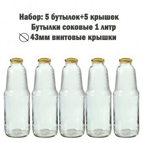 Сколько стоит 1 литровая банка пустая стеклянная — купить по низкой ...