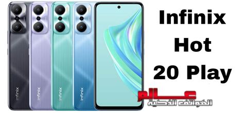 مواصفات و مميزات إنفينيكس هوت Infinix Hot Play