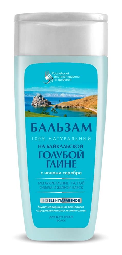 Бальзам для волос на глине Голубой (мегаукрепление, густой объем и ...
