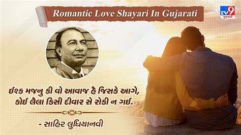 Romantic Love Shayari Of Sahir Ludhianvi કહન એક દવન તર યદ મ