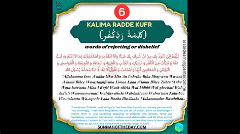 Kalimah Radde Kufr Islamic Kalimas In Arabic Learn Six Kalimas Iman