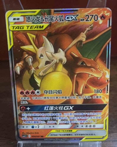 Pokemon S Chinese Card Sun Moon CSM2 5C 006 RR Charizard Braixen GX