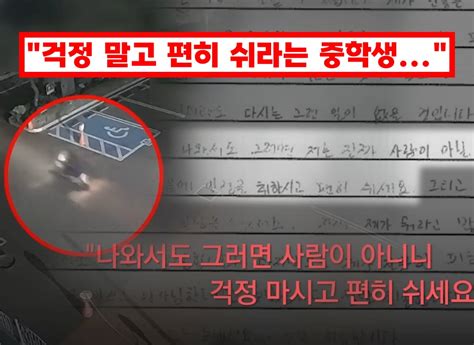 40대 여성 성폭행 중학생이 피해자에게 보낸 편지 안 좋은 기억을 잊는 동안 저는 진심 어린 반성을 하겠다