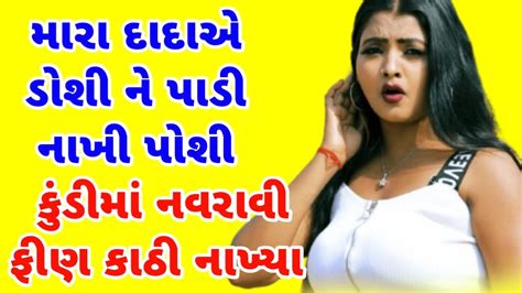 Emotional Story Heart Touching Story Suvichar