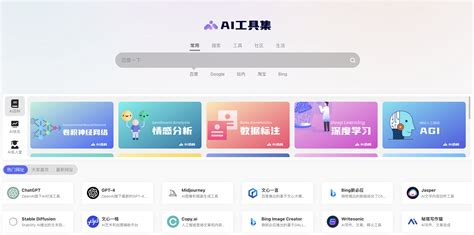 AI工具合集导航 摸鱼杂货店