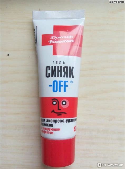 Синяк Off С Тонирующим Эффектом Инструкция - accusenewjersey