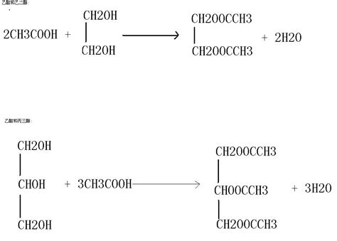 乙酸与乙二醇的酯化反应，方程式，如何反应的百度知道