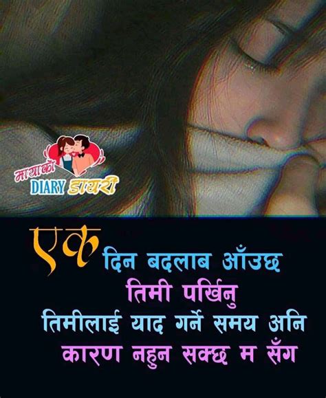 Nepali Shayari | Photo to video, Funny jokes, Lyrics