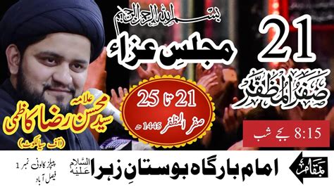 Live Majlis Allama Syed Mohsin Raza Kazmi 21 Safar 2023 Imam Bargah