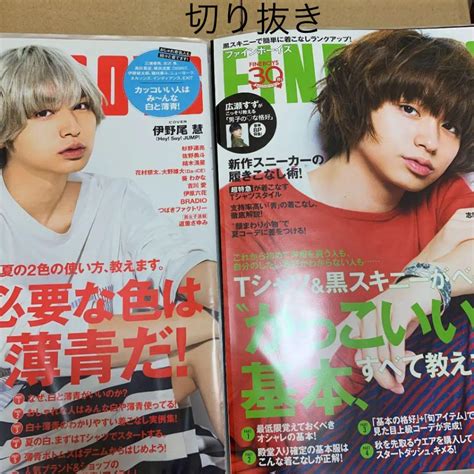 【大量】heysayjump 伊野尾慧 雑誌