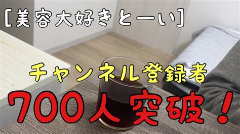 【チャンネル登録者700人突破！】最近の心境を語る。（キスマイ ジャニーズ 美容 スキンケア 犬 玉森裕太 アンチエイジング） Youtube