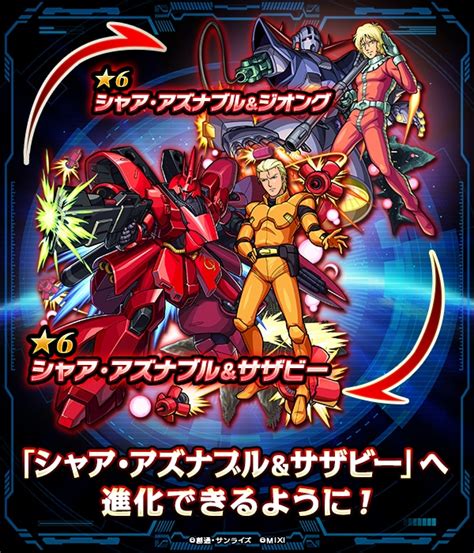 【モンスト】シャア【超究極第1弾】ガチャ少なめ攻略 ゲームウィズ