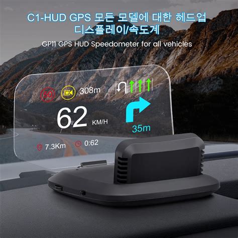 C1 자동차 Hud Obd2 Gps 듀얼 시스템 51 인치 헤드 업 디스플레이 디지털 속도계 과속 경고 자동차 액세서리