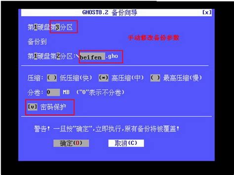 一键ghost下载2025最新pc版一键ghost电脑版官方免费下载暂未上线 华军软件园