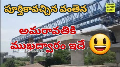 Vijayawada West Bypass Road Krishna River Bridge Krishna River New