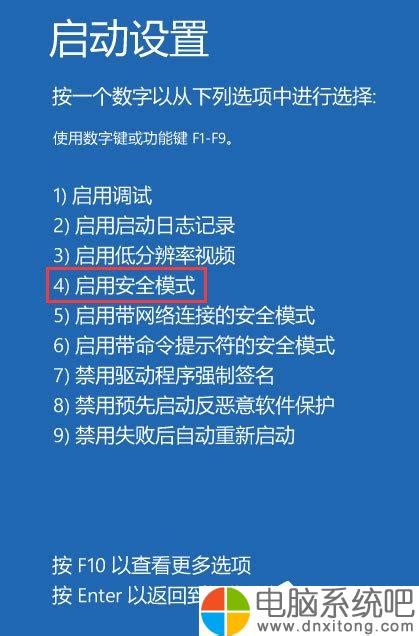 W10电脑系统开机提示“你的电脑将在一分钟后自动重启”怎么办 电脑系统吧