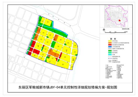 （东丽区）（东丽区）东丽区军粮城新市镇jdf 04单元控制性详细规划修编方案公布规划信息天津市东丽区人民政府