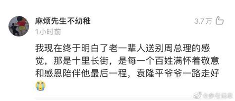 目睹市民雨中送别袁隆平 网友：终于明白老一辈人送别周总理的感觉新闻频道中国青年网