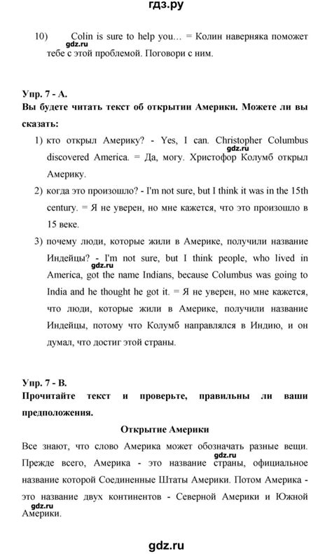 ГДЗ часть 2. страница 8 английский язык 6 класс Rainbow Афанасьева, Михеева