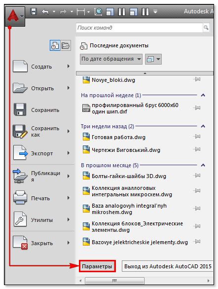 Как настроить шрифты для автокада - Блог о рисовании и уроках фотошопа
