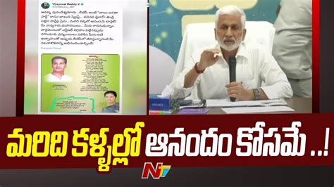 MP Vijaya Sai Reddy Counter To BJP Chief Purandeswari Ntv YouTube