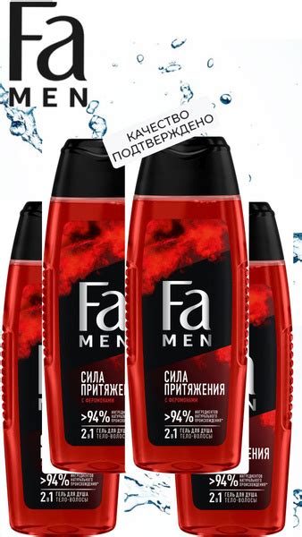 Fa Сила притяжения 2-в-1 Гель для душа мужской, с феромонами, 4 шт по ...